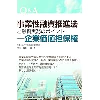 逐条解説 2024年金融商品取引法等改正 (逐条解説シリーズ) | 齊藤 将彦